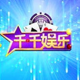 千千娛樂
