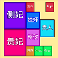 合成皇后
