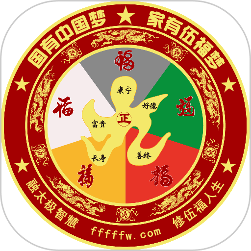 好運(yùn)盤(pán)app