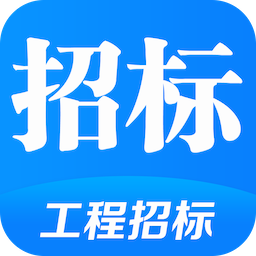 魚泡招標(biāo)軟件