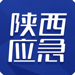 陜西應(yīng)急管理app