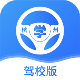 浙里學(xué)車駕校版