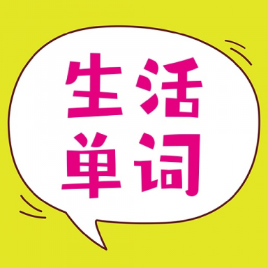 非凡單詞手機(jī)版