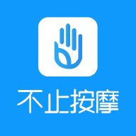 不止按摩最新版
