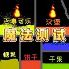 人类魔法起源