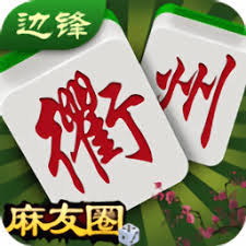 衢州雀友圈