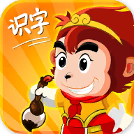 悟空識字永久免費(fèi)修改版