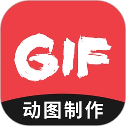 动图GIF制作软件