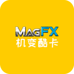 magfx機變酷卡