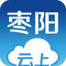云上棗陽(yáng)手機(jī)客戶端