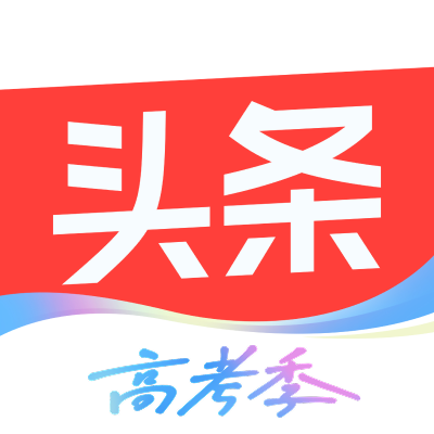 今日頭條