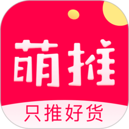 萌推客戶端