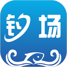 我的釣場(chǎng)手機(jī)版