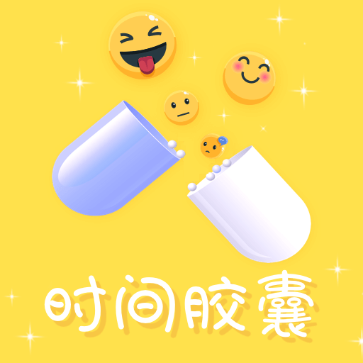 未來的信app
