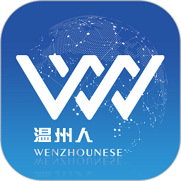 溫州人官方版
