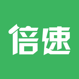 倍速閱讀軟件
