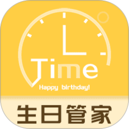 生日紀(jì)念日手機(jī)版
