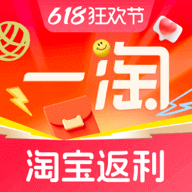 淘寶一淘軟件