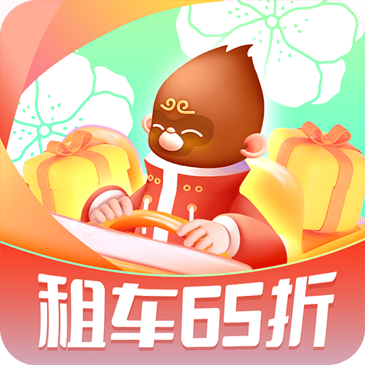 悟空租車app極速版