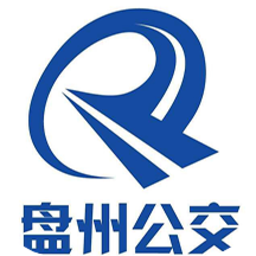 盤州公交車實(shí)時(shí)查詢