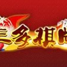 三多棋牌娛樂