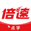 倍速點(diǎn)學(xué)免費(fèi)