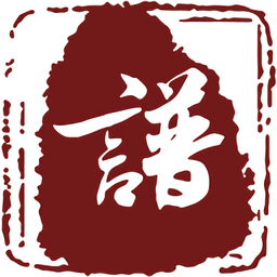 云族譜軟件