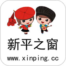 新平之窗網(wǎng)