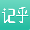 記乎手機版