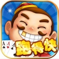 跑得快合集