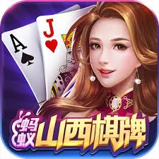 山西棋牌