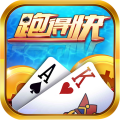 跑得快16張牌現(xiàn)金