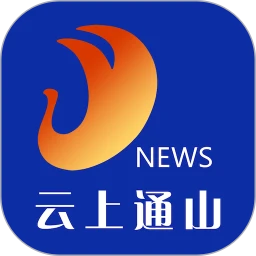 云上通山手機版
