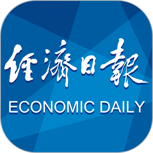 經(jīng)濟(jì)日?qǐng)?bào)新聞客戶(hù)端