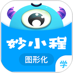 妙小程學生端官方版