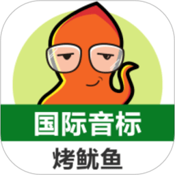 英語國(guó)際音標(biāo)標(biāo)準(zhǔn)教程免費(fèi)版