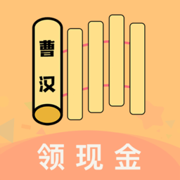 曹漢短視頻app