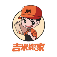 吉米搬家軟件