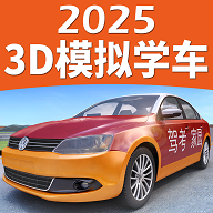 駕考家園2025新規(guī)版