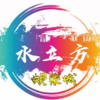 水立方娛樂