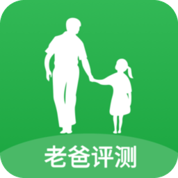老爸評測軟件