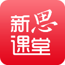 新思課堂軟件