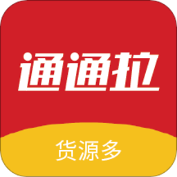 通通拉物流