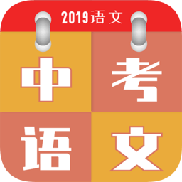 中考語(yǔ)文作文素材