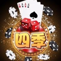 四季娛樂
