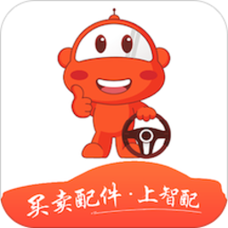 智配汽配手機版