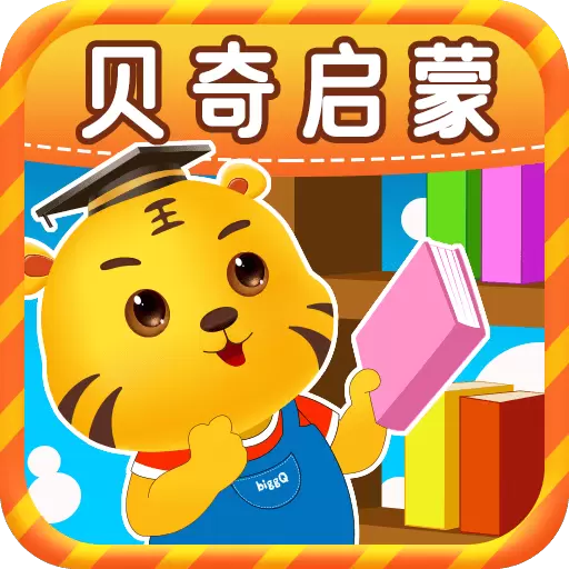 兒童學(xué)習(xí)游戲大全軟件