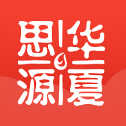 華夏思源心理最新版