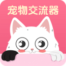 貓狗翻譯機(jī)免費(fèi)版