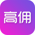 高傭返利軟件